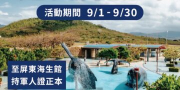 屏東海生館近日迎來新生命　館內一對鳳頭海鸚鵡於8月中旬順利孵化今年首隻幼雛，為極地區增添熱鬧氛圍
