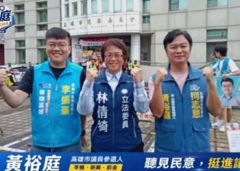 國民黨提名新人新興苓雅前金區議員候選人黃裕庭陪同柯志恩登記參選|市長要贏,議會也要有力量