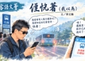 【客語文薈】 𠊎恅著。(華語:我以為)