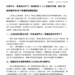特教有加給，專輔就一定要有嗎？教師待遇不能只比「誰比較辛苦」