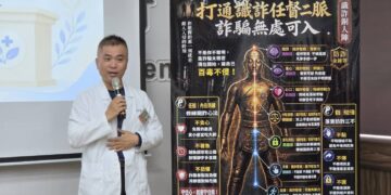 詐騙話術五花八門 屏警教您任督二脈守住命門