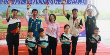 九如國小運動場嶄新啟用 學童開心「有新操場了」