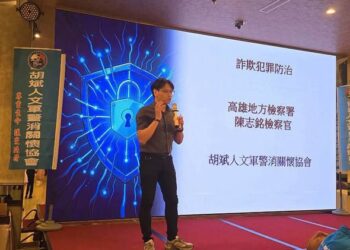 胡斌人文軍警消關懷協會 第一屆第二次會員大會圓滿落幕