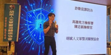 胡斌人文軍警消關懷協會 第一屆第二次會員大會圓滿落幕
