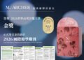 蜜桃姬膠原蛋白獲2026世界品質評鑑金獎 水蜜桃果丁打造女性日常保養新選擇