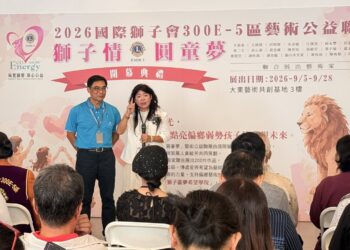 24位藝術家、約200件作品匯聚高雄「獅子情．圓童夢」公益聯展開幕  藝術義賣支持「獅子圓夢希望學院」　為偏鄉孩子點亮希望