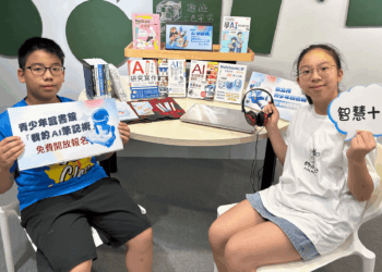 新北市青少年圖書館推AI學習課程 即日起開放報名提升學子筆記效率