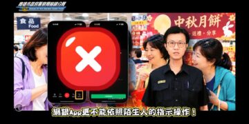 詐團盯上LINE視訊！前鎮警「唐伯虎」穿越拆詐　QR Code騙局小心「一秒錢散光」