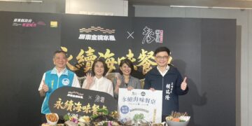 屏東金牌水產「永續海味」攜手老四川巴蜀麻辣燙 打造屏東海味新饗宴