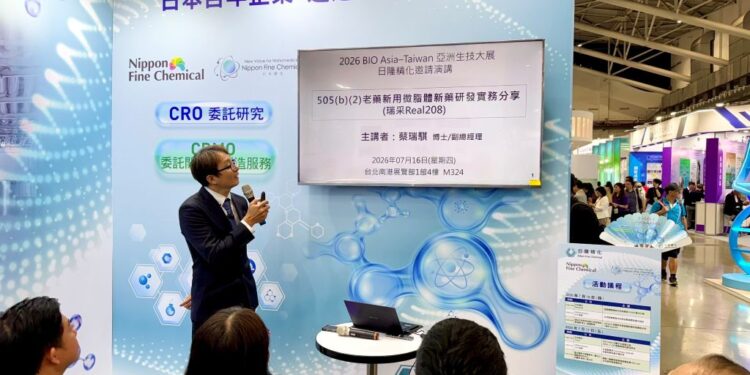 日隆精化2026生技展微脂體技術專題座談會圓滿順利   瑞采生技受邀演講反應熱烈