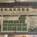 【種源存、文化續、青年留】山村與種子的約定,《小米文化故事產銷成果展》展現里山共好願景