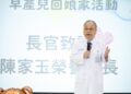 彰基傳愛一百三 「早產兒回娘家」小小寶貝有靠山