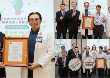 通過ISO50001驗證 陽明交大醫院邁向節能減碳雙軌治理