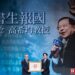 高希均離世的遠見與遠行 賴清德總統親頒褒揚令：「和平不是選項，是唯一的道路；幸福不是期待，是共同的責任。」