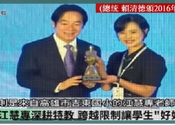 801偏僻的吉東國小師生一致認真 校譽名滿天下 家長校友共享優秀榮耀