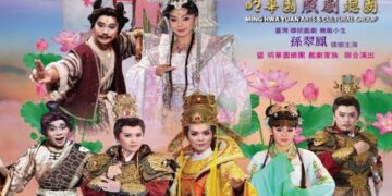 彰化傳統戲曲節精彩連連 北管小搖滾、明華園大戲週末登場