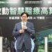 影音/彰基採用輝達B200晶片為基礎  打造AI「超級電腦」提升智慧醫療算力