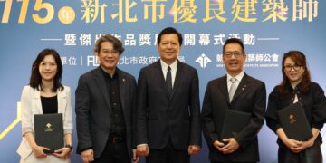 新北市表揚優良建築師與傑出作品  展現建築專業傳承與城市美學創新