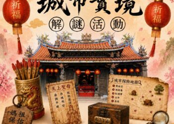 新莊慈祐宮建廟340週年主辦北臺灣媽祖文化節 9月22日起系列活動熱鬧登場