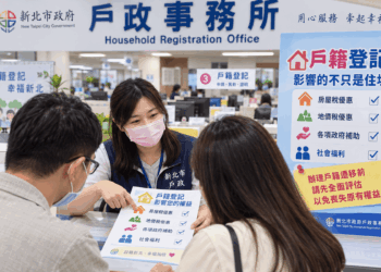 遷戶籍影響多項租稅優惠 新北市稅捐處納保官提醒民眾審慎規劃