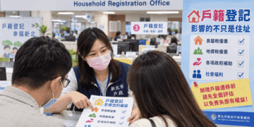 遷戶籍影響多項租稅優惠 新北市稅捐處納保官提醒民眾審慎規劃