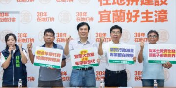 從本土出發前進世界 林國漳發表教育政見