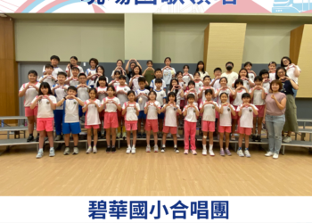 新北市第二行政中心迎接國慶升旗典禮邀請市民共襄盛舉