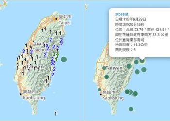影音/0929凌晨臺灣東部地震 最大震度3級