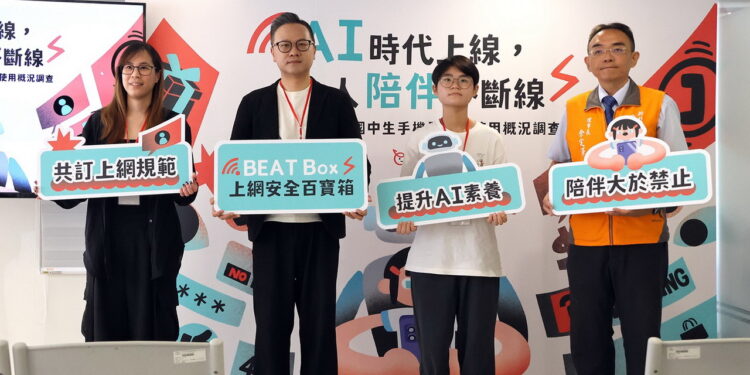 2026國中生手機網路調查揭數位三大警訊　9成2人有手機、每週使用38小時　兒盟籲別只禁更要教孩子避險