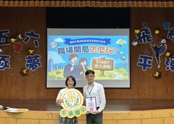 強化青少年職場法治觀念 新北政風處深入平溪國中舉辦誠信領航校園宣導