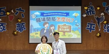 強化青少年職場法治觀念 新北政風處深入平溪國中舉辦誠信領航校園宣導