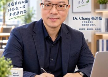 「健康365」健康品傳2‥發燒、咳嗽,該休息還是就醫?張淵豪博士談流感來襲時的健康判斷