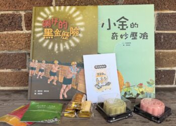 中秋教師雙節連假去哪玩?黃金博物館25日起推出「金秋遊礦山」 邀全台走進金瓜石體驗浪漫秋意