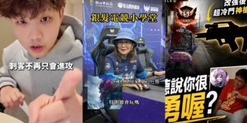 銀髮族電競風潮興起 TikTok短影音記錄長輩熱血遊戲日常