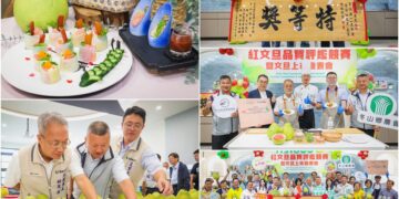 冬山紅文旦化身五星創意料理 9/16-27上桌品嚐