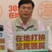 內部民調領先對手9.8%　林國漳：不到最後關頭絕對不能大意