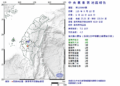 影音/20260922清晨南市顯著有感地震 最大震度4級