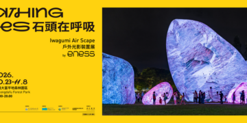 巨石在花蓮「呼吸」澳洲藝術團隊 ENESS 打造沉浸式戶外光影地景