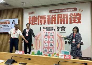 地價稅11月開徵全台939萬戶受影響