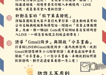選戰倒數強化聯繫 主任檢察官親至東港座談 暨東港警訊