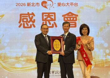 台塑企業暨王詹樣公益信託出席「新北市好日子愛心大平台」感恩會
