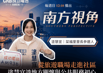【南方視角】專訪國際郵輪到社區服務 最美里長候選人塗慧宜 公共服務初心 一件粉紅色外套,意外讓塗慧宜成為市場掃街隊伍中的焦點。