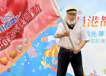 2026動員港都的愛『點亮微光・夢想啟航』