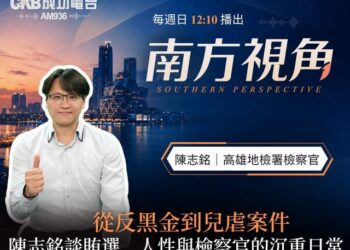 南方視角專訪從反賄選到兒少案件 陳志銘談檢察官辦案現場:司法看見的是法律,也是人性