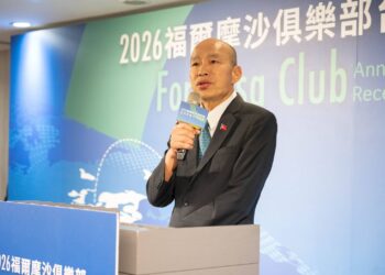 韓國瑜出席福爾摩沙俱樂部年會　盼深化台歐夥伴關係