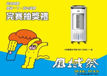 屏東風域祭首辦定向越野　10/24於牡丹鄉熱血登場