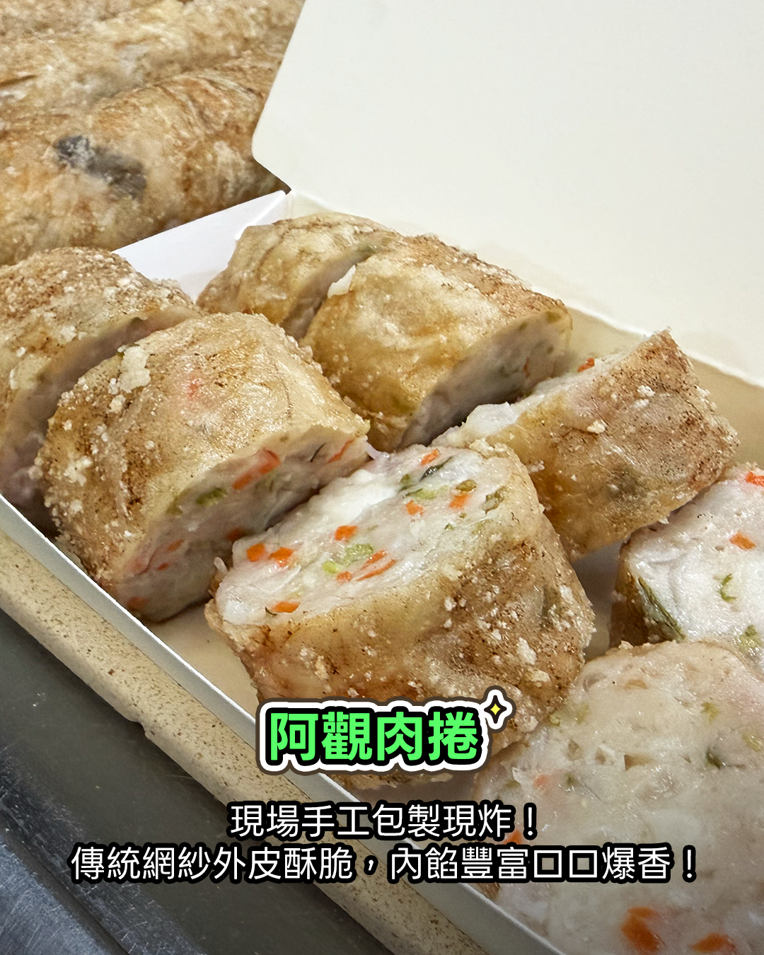 6_阿關肉卷_0_0