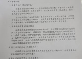 屏東市公所率先自籌土地經費　前進里活動中心建設盼縣府共推落實