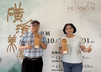 影音/第27屆磺溪美展首展即日起盛大登場 展現臺灣當代藝術多元且豐沛的生命力