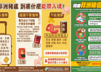 非洲豬瘟罰鍰一欠多年 彰化分署強力執行終全數徵起